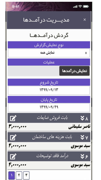 نرم افزار حسابداری حسابیارمن
