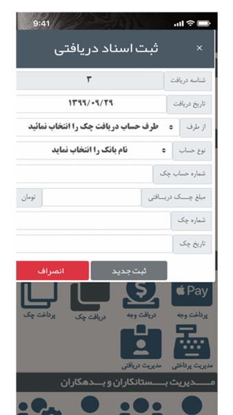 نرم افزار حسابداری حسابیارمن