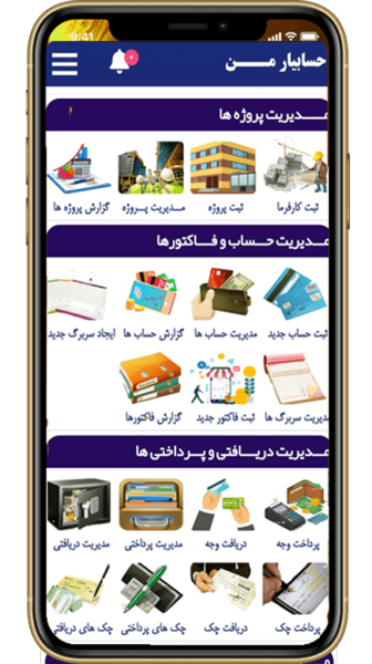 نرم افزار حسابداری حسابیارمن