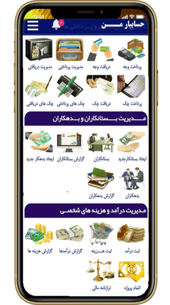 نرم افزار حسابداری حسابیارمن