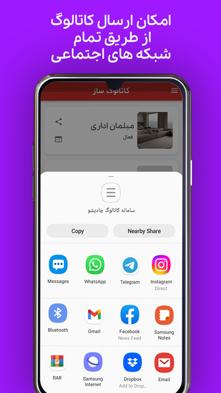 چادیشو (ساخت کاتالوگ آنلاین)