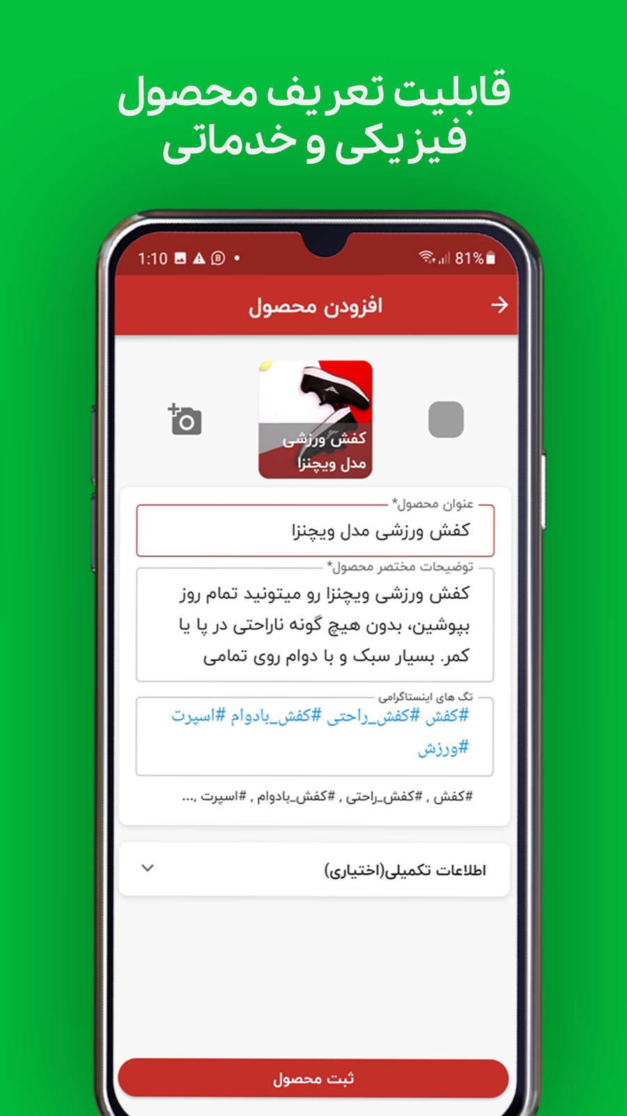 چادیشو (ساخت کاتالوگ آنلاین)