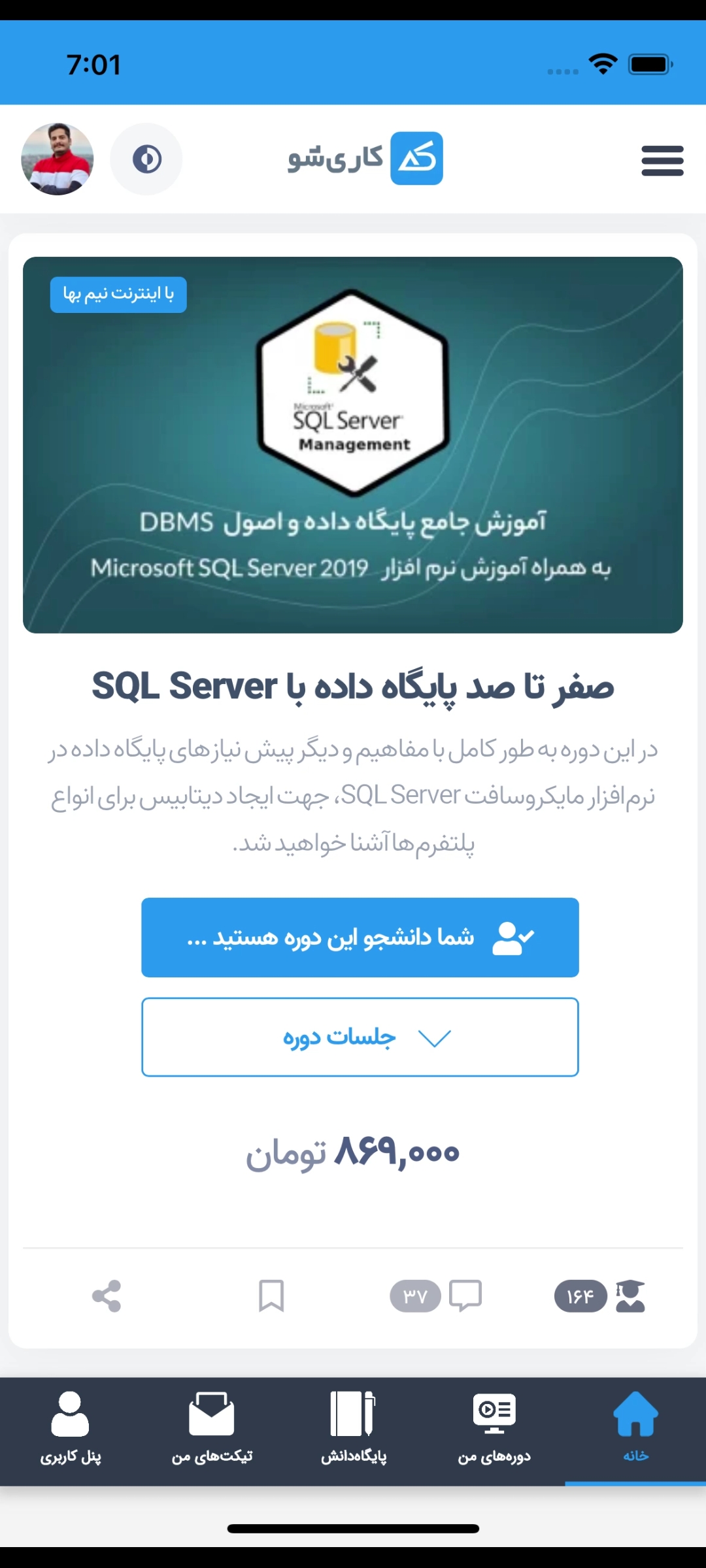 آکادمی کاری شو