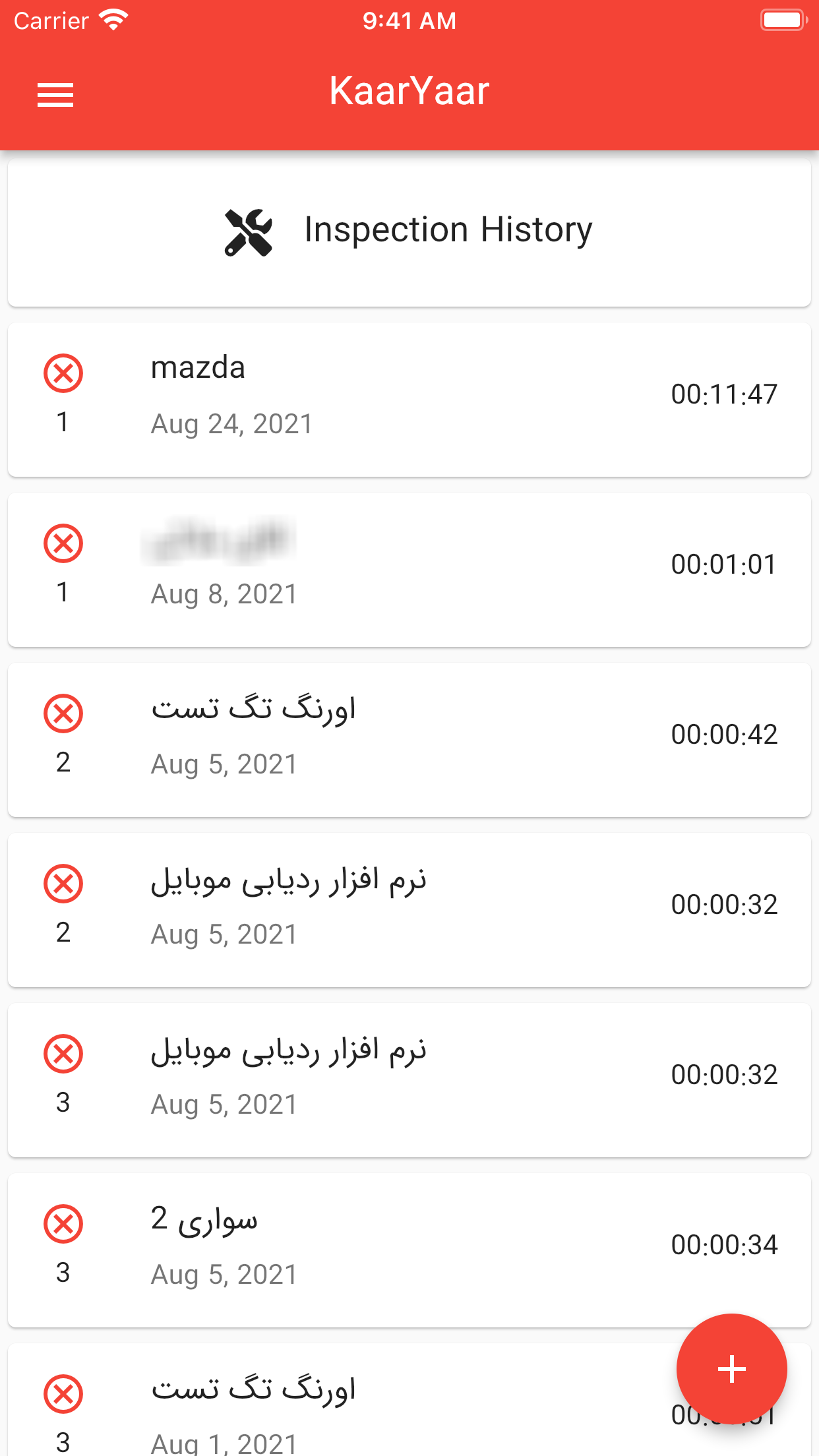 کاریار