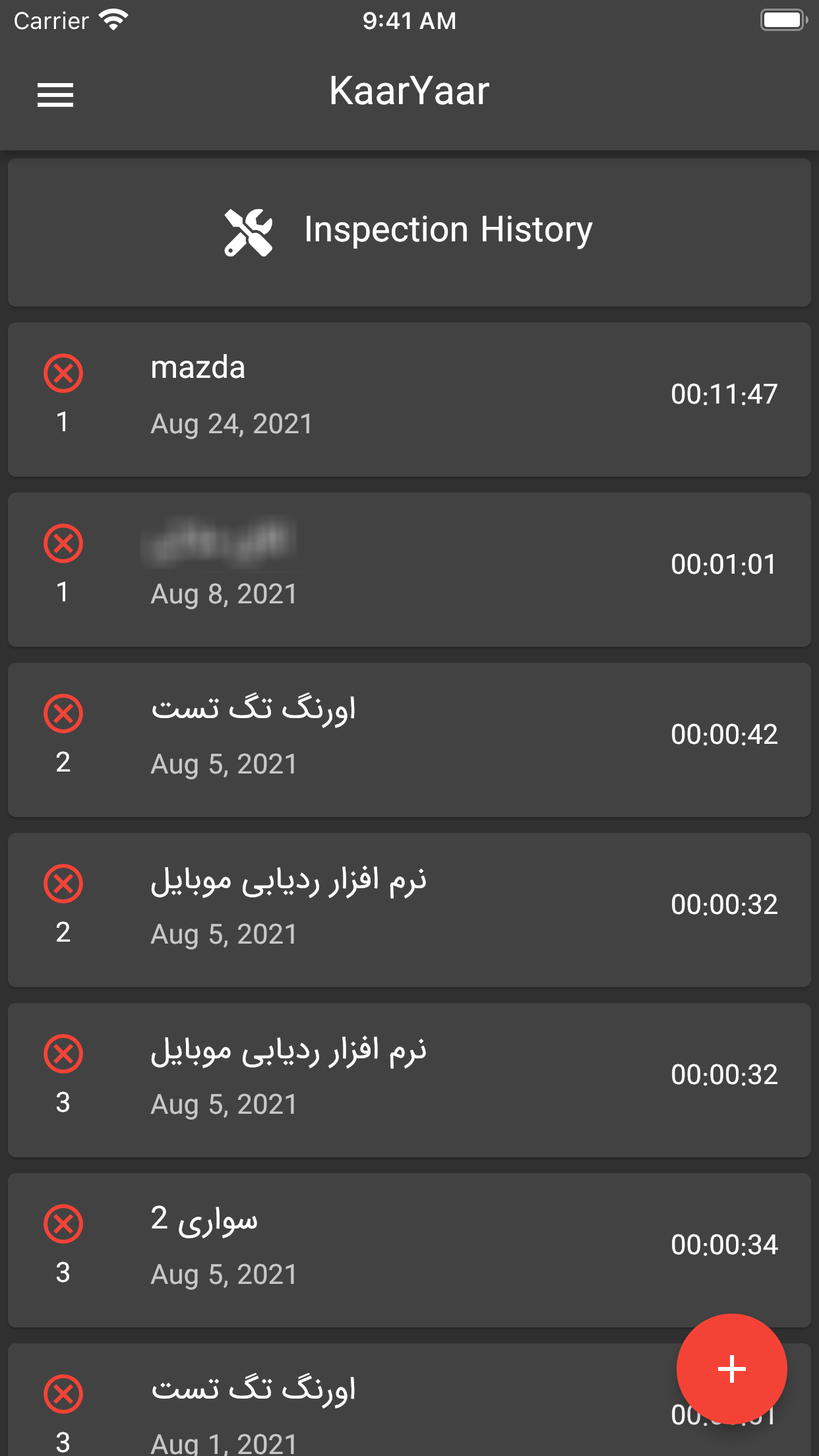کاریار