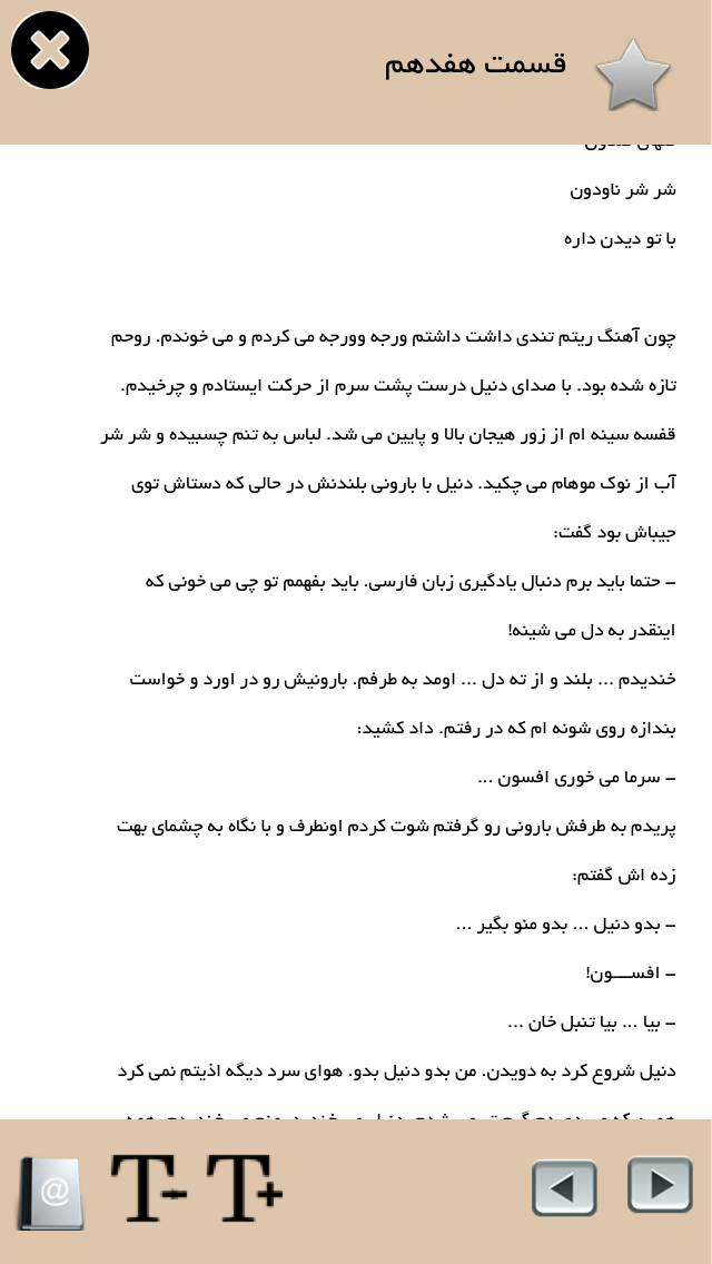 افسونگر