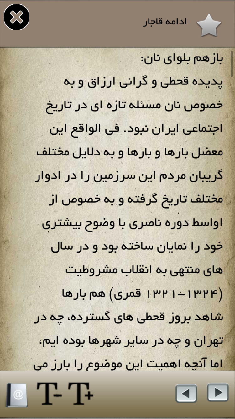 تاريخ ايران از باستان تا امروز