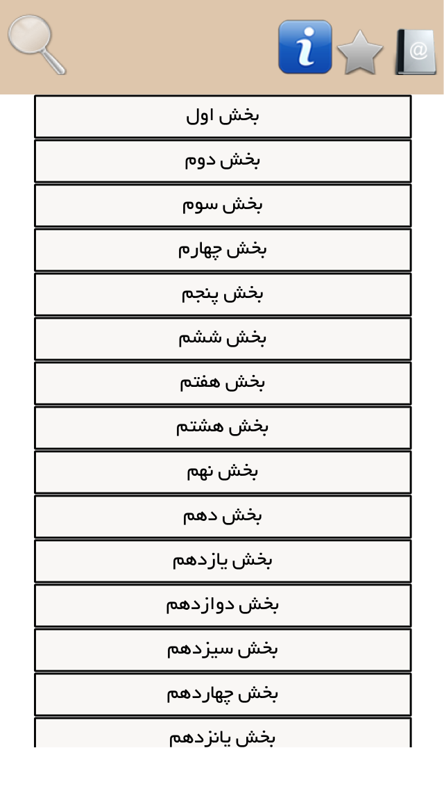 با من قدم بزن