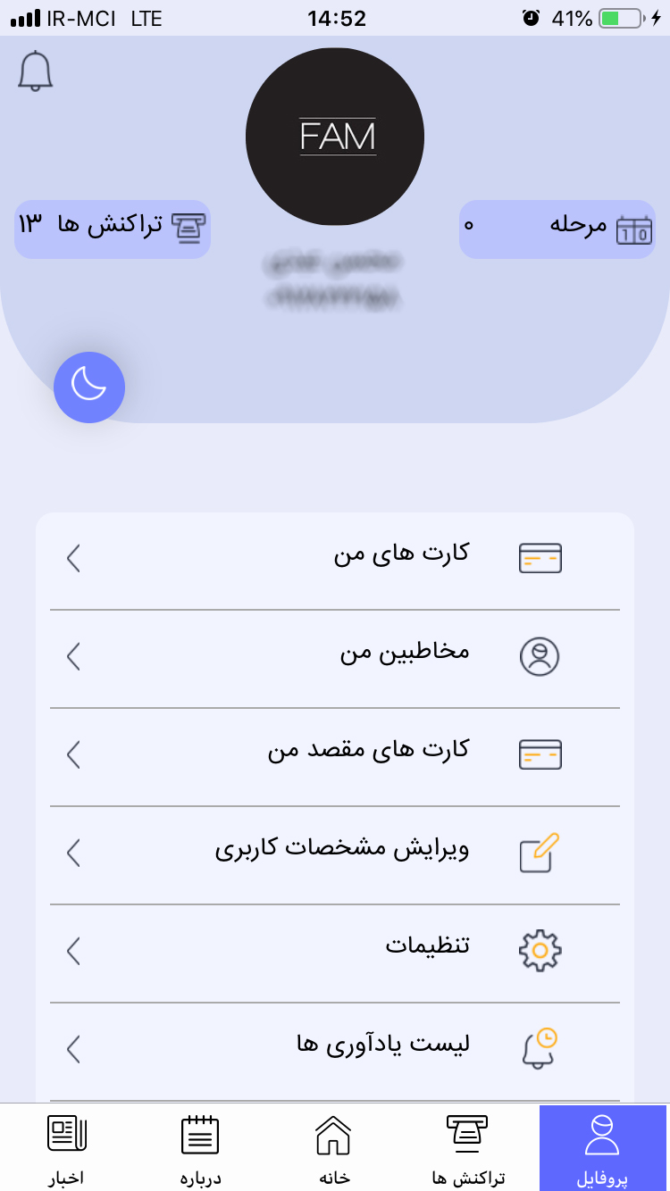 فام | Fam