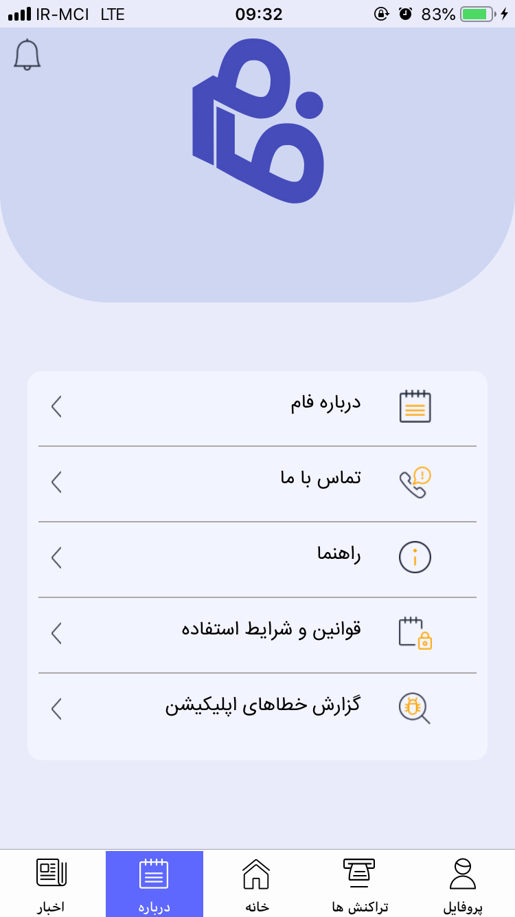 فام | Fam