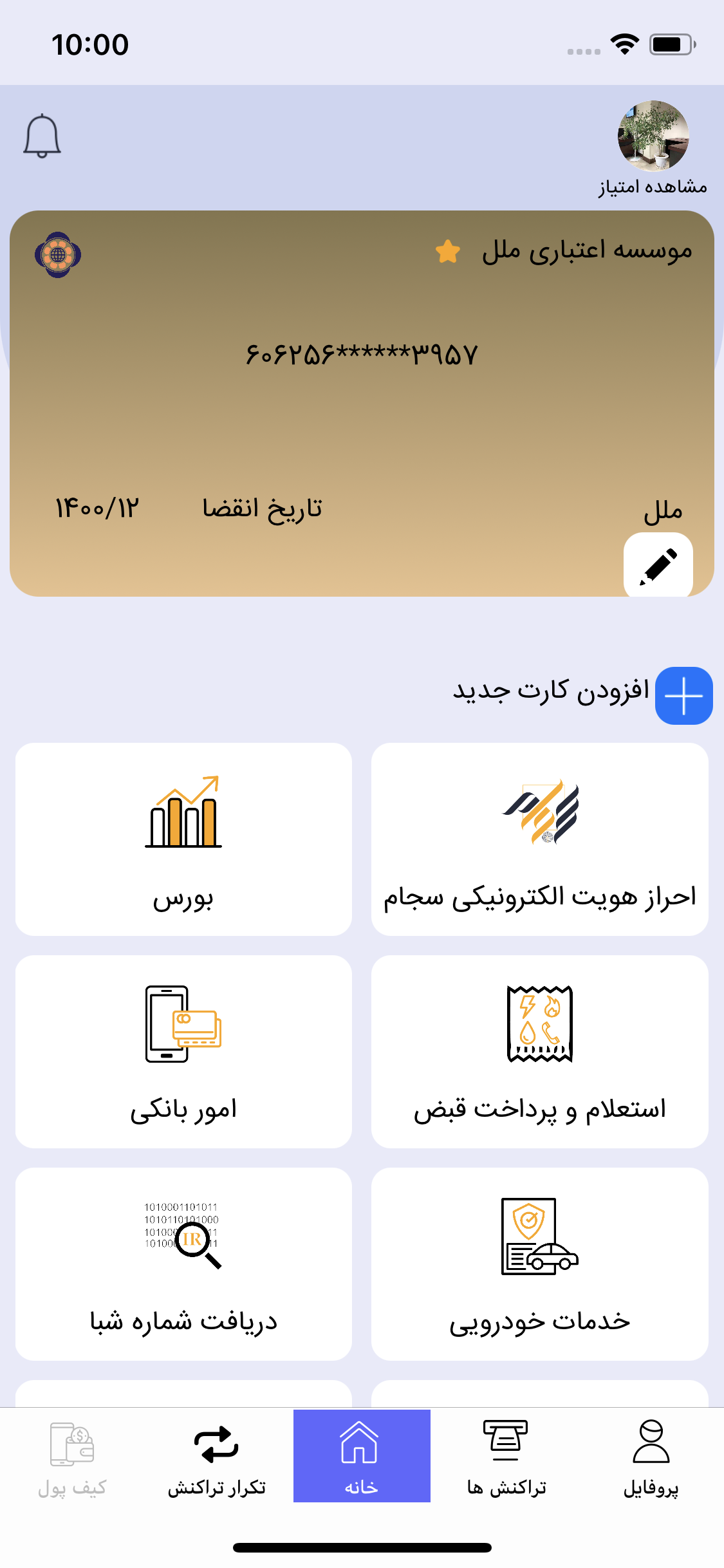 فام | Fam