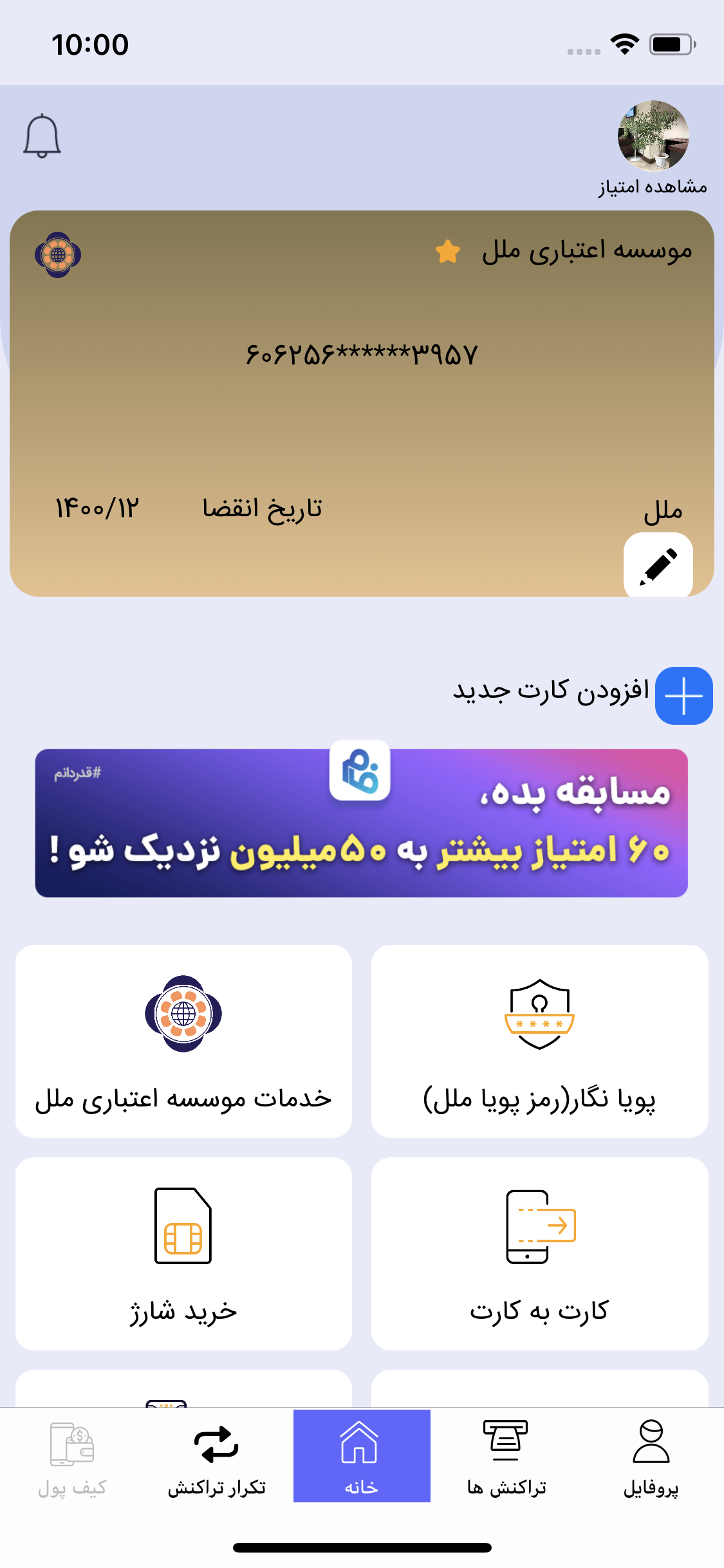 فام | Fam