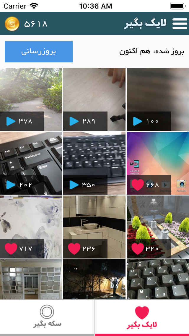 لایک بگیر اینستاگرام