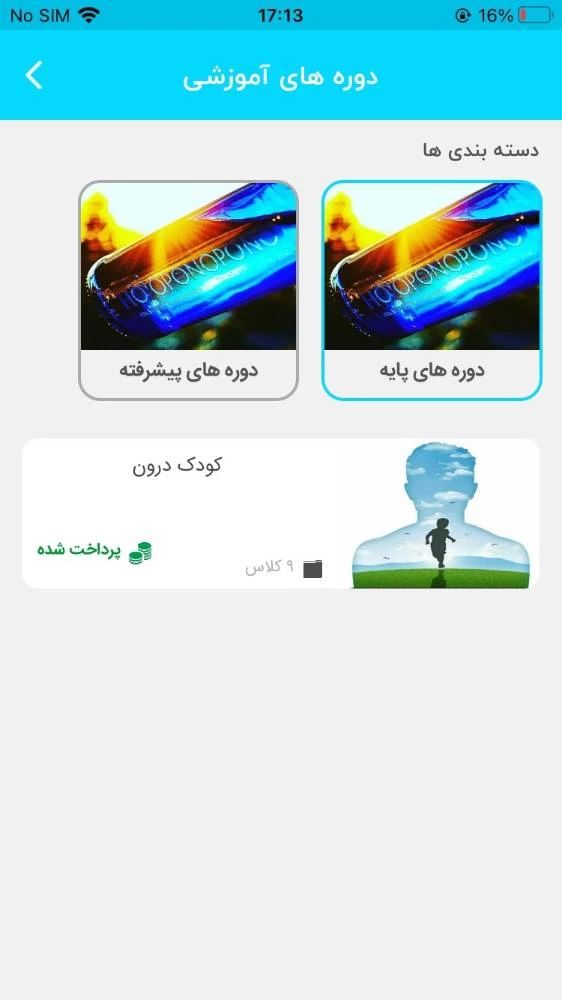 هواپونوپونو سنتر