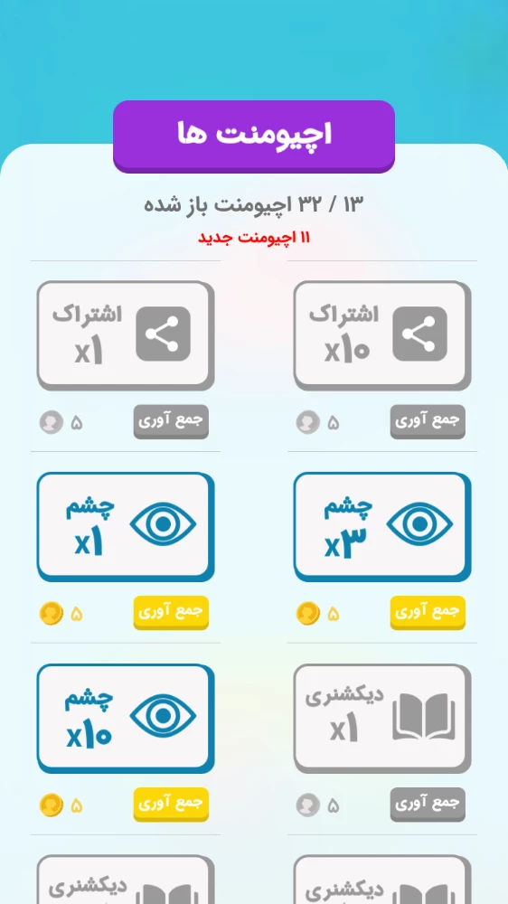 نیم کلمه: معمایی هیجان انگیز!