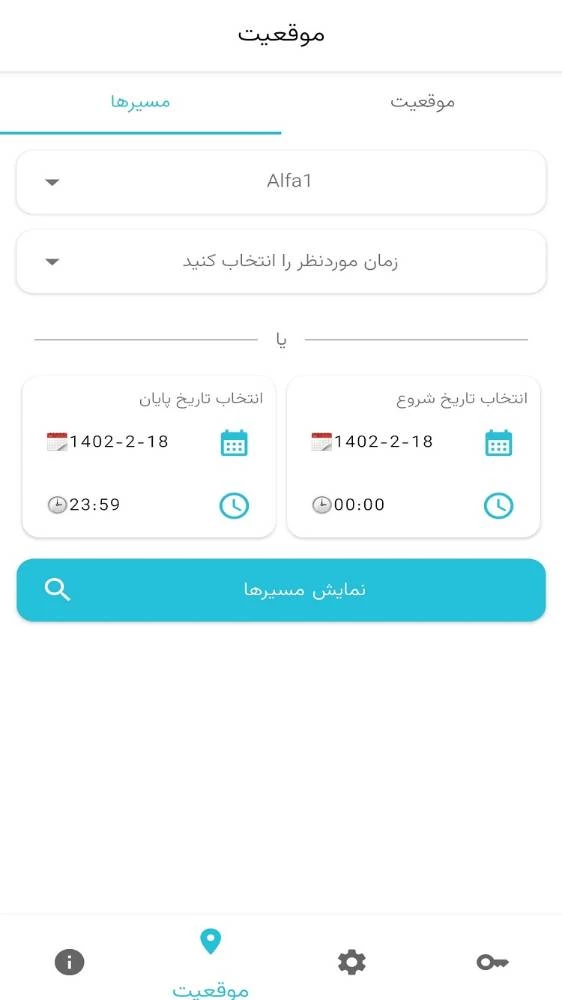 ردیاب آلفاپلاس