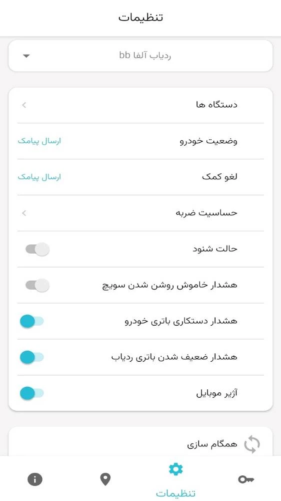 ردیاب آلفاپلاس