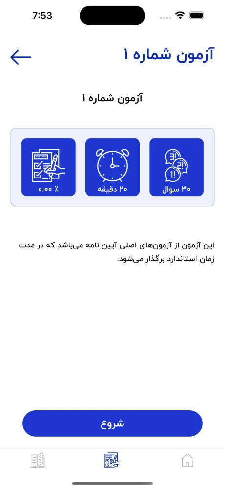 آیین نامه یار | AyinnamehYar