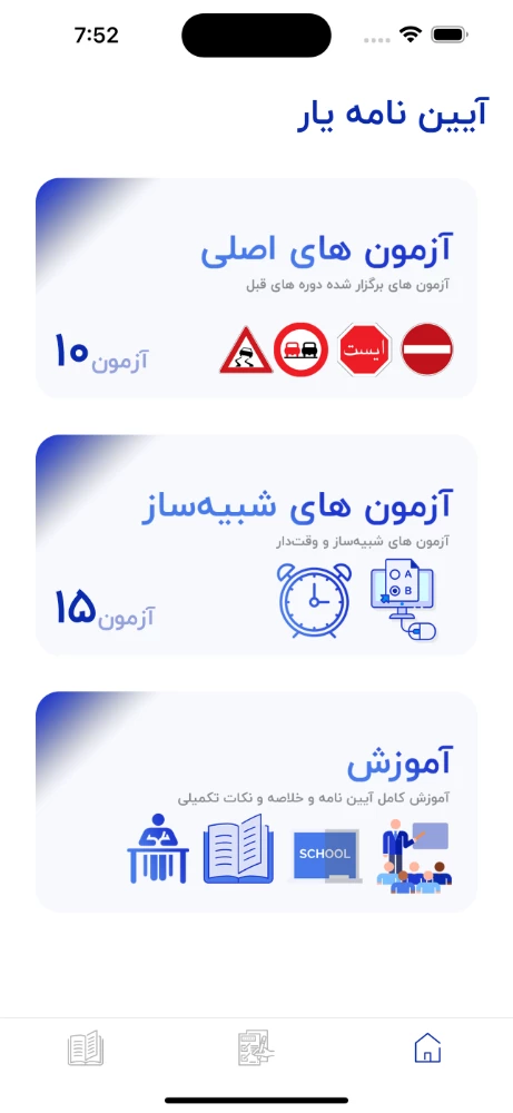آیین نامه یار | AyinnamehYar