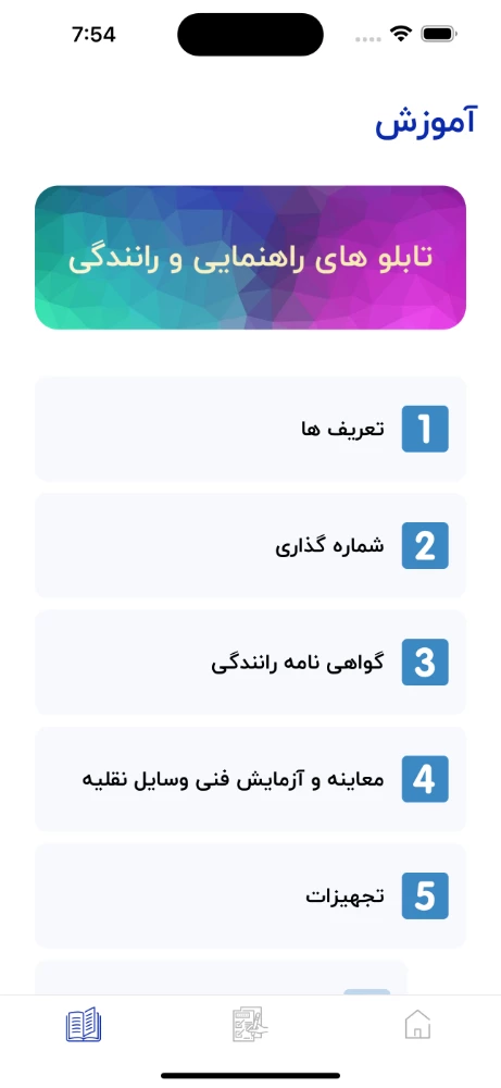 آیین نامه یار | AyinnamehYar