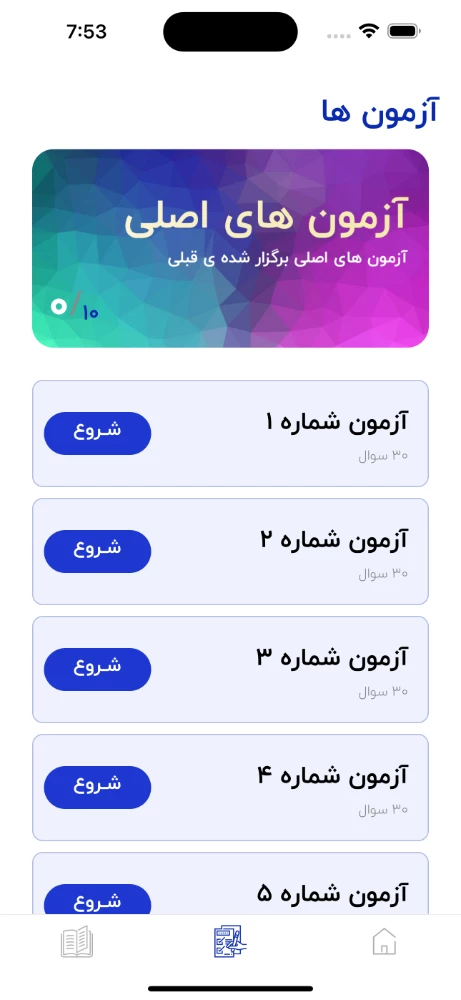 آیین نامه یار | AyinnamehYar