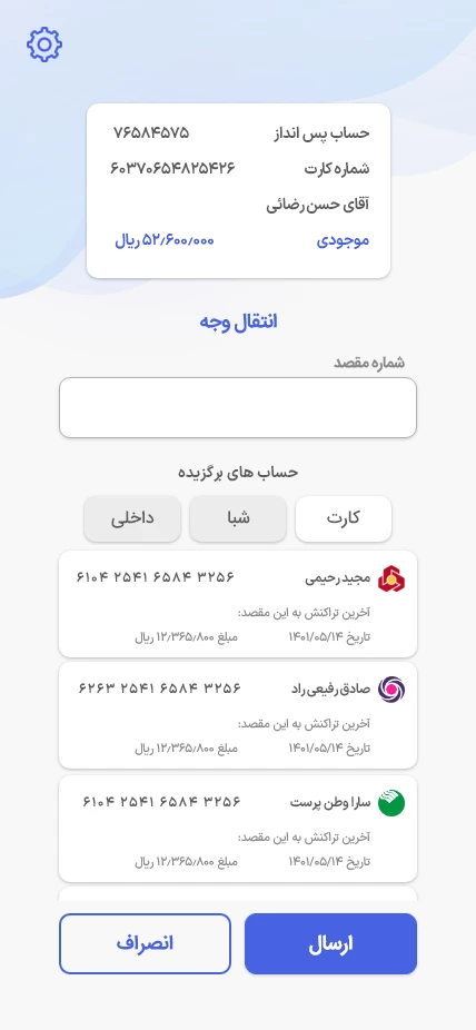 همراه صندوق