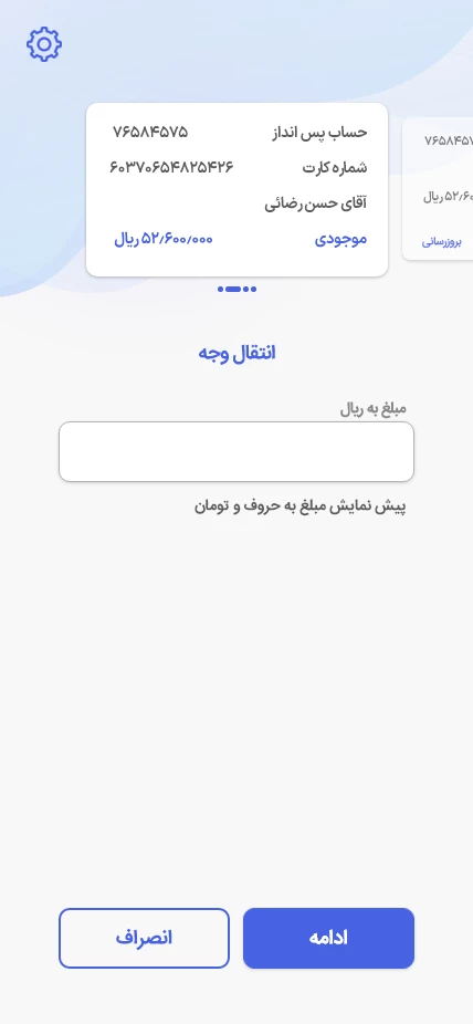 همراه صندوق