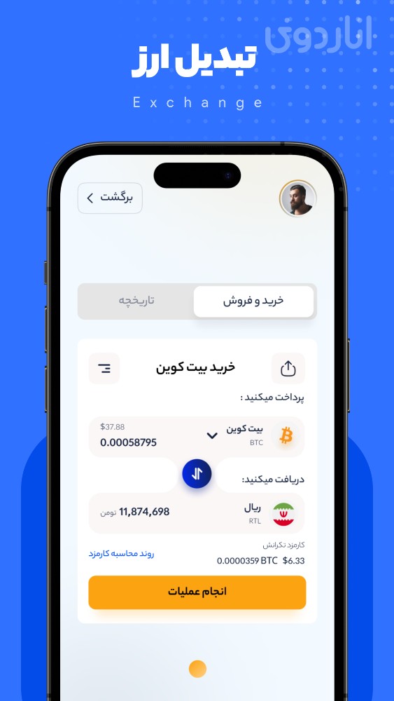 صرافی کیف پول من | خرید ارز دیجیتال