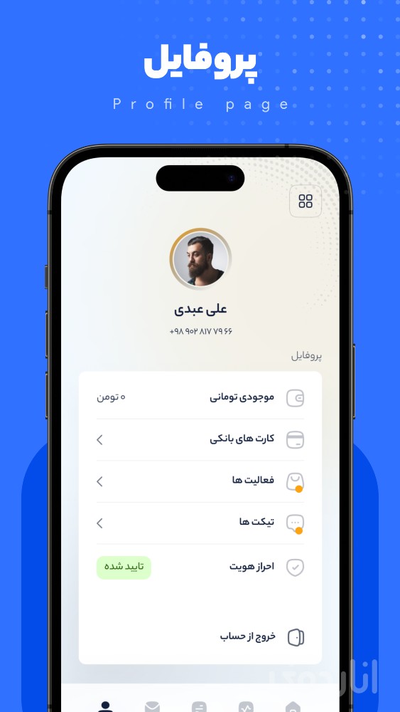 صرافی کیف پول من | خرید ارز دیجیتال