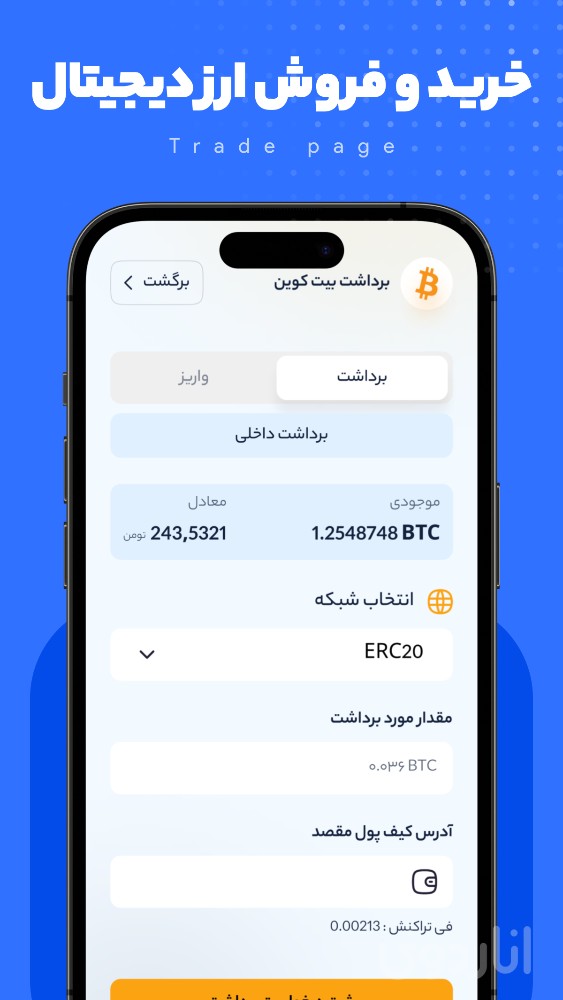 صرافی کیف پول من | خرید ارز دیجیتال