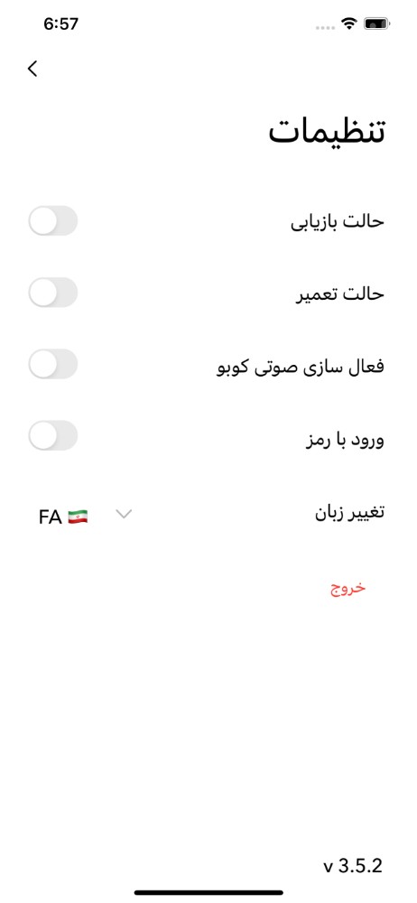 کوبو