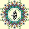 دانلود دیوان حافظ | اناردونی
