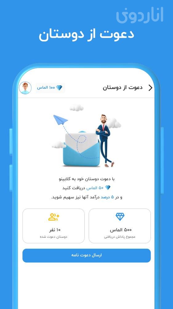 کلابینو