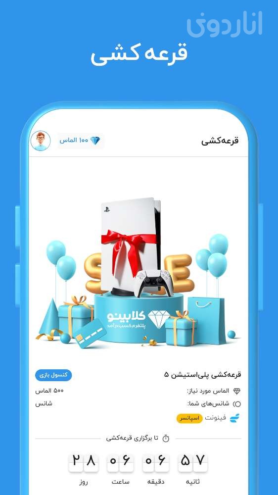 کلابینو