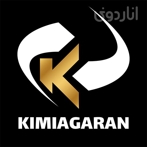 کیمیاگران