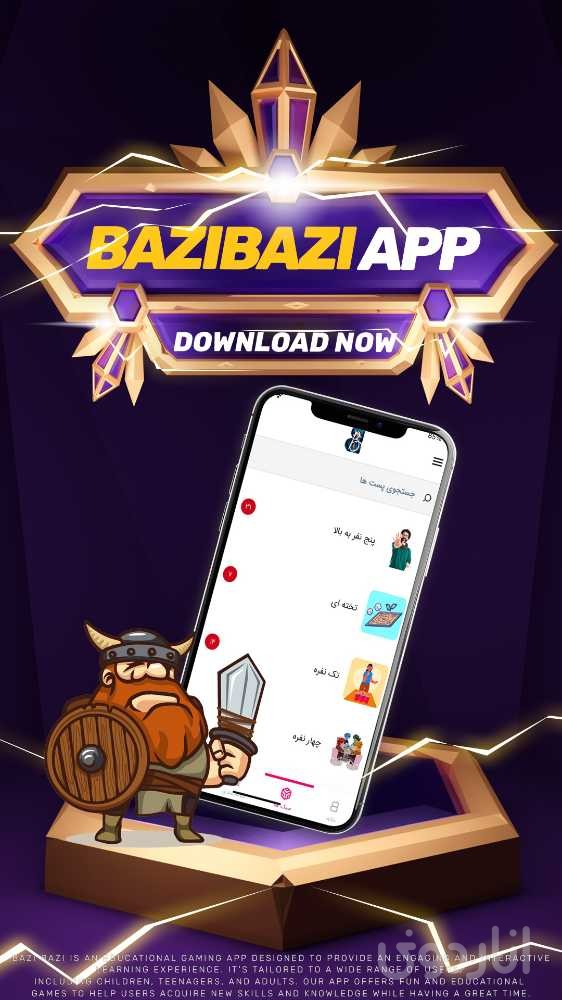 بازی بازی - آموزش بازی