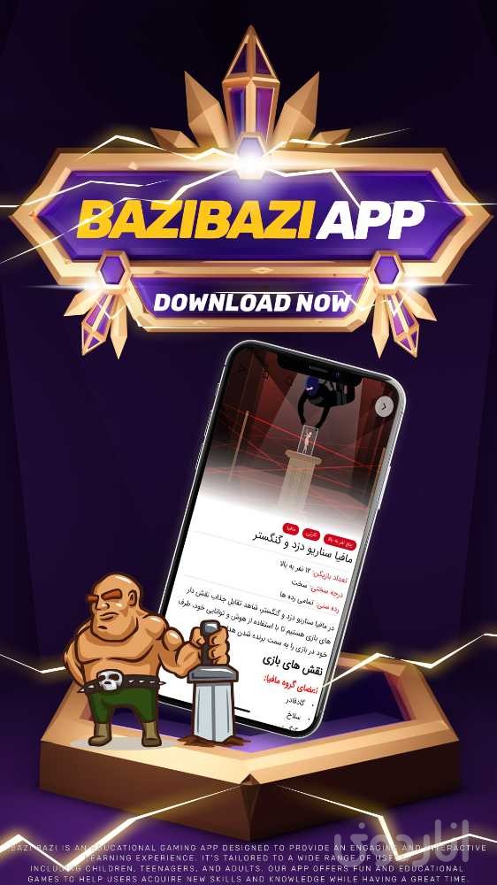 بازی بازی - آموزش بازی