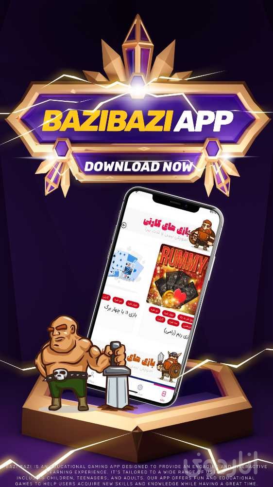 بازی بازی - آموزش بازی