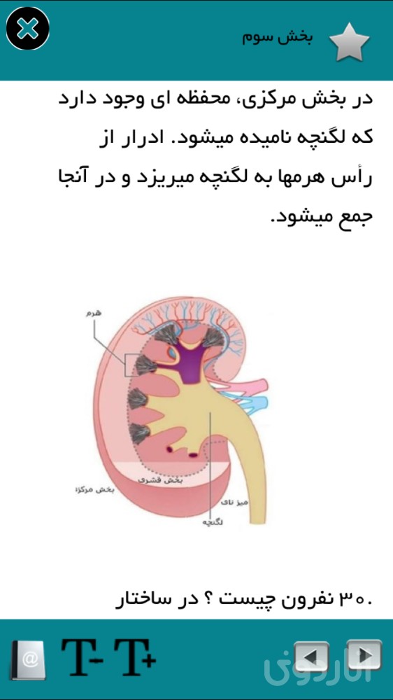 علوم هفتم(سوال متن)