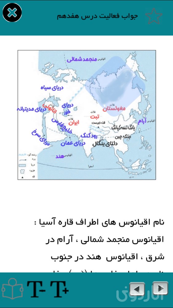 اجتماعي هشتم (سوالات متن)