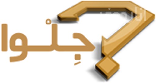 جلوا
