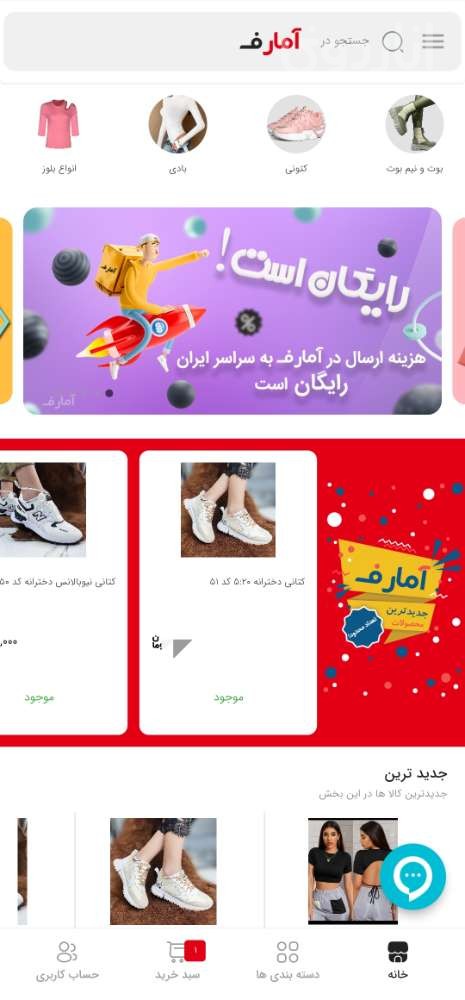 آمارف | amarof