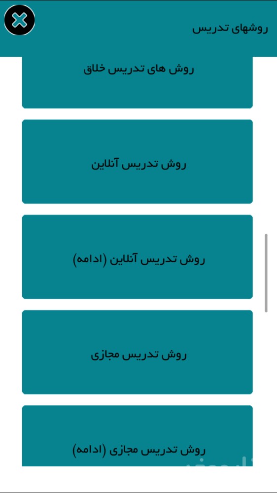 هميار معلم