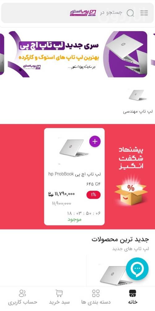 پویا استور