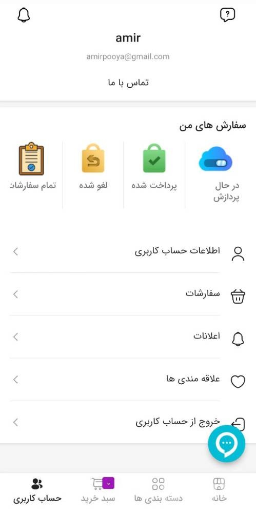 پویا استور