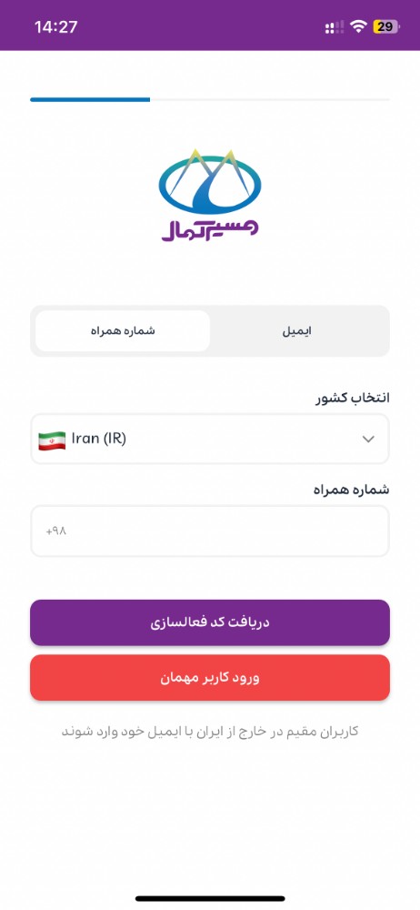 راهکار مسیر کمال