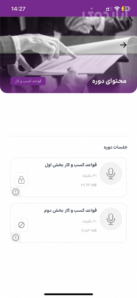 راهکار مسیر کمال