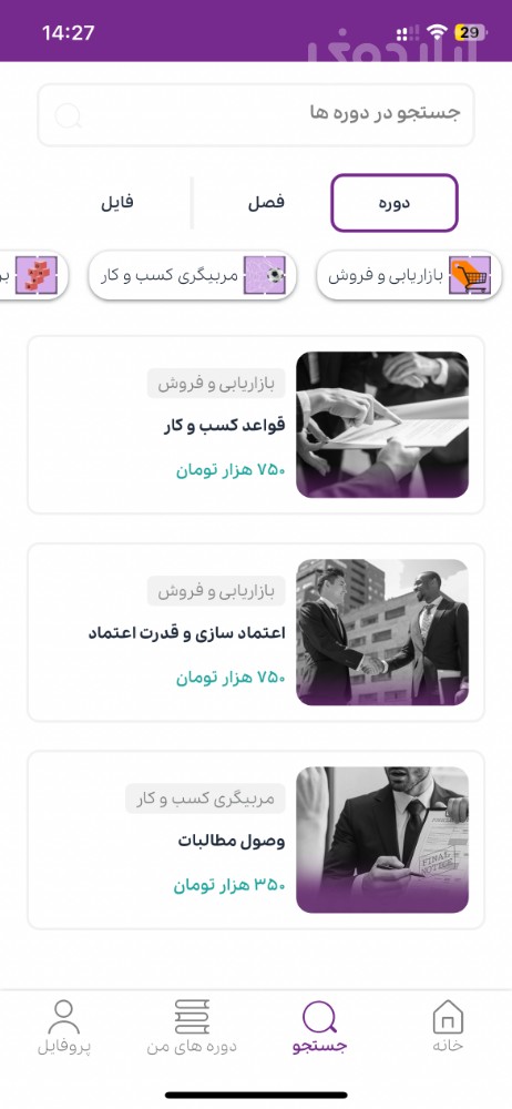 راهکار مسیر کمال