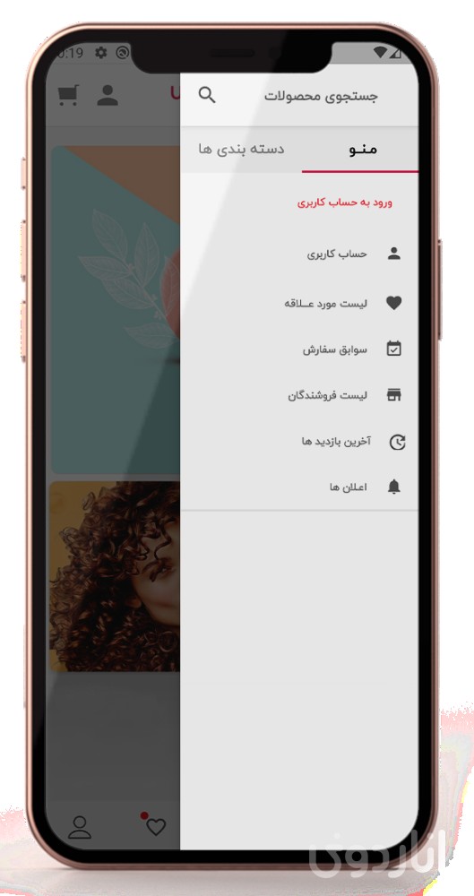 فروشگاه اینترنتی مارکوپولو