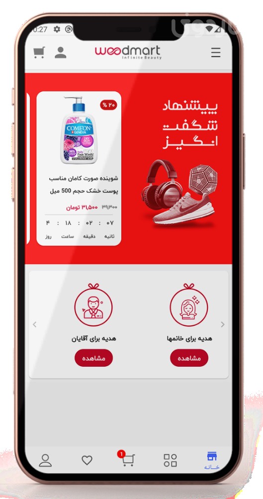فروشگاه اینترنتی مارکوپولو